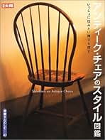 Amazon.co.jp: 平凡社 - 趣味・実用: 本