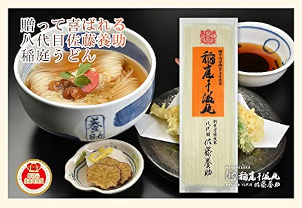 佐藤養助稲庭うどんバラ切り落としセット 稲庭うどん 八代目佐藤養助 5人前 切り落とし 秋田 KT-10 はしっ