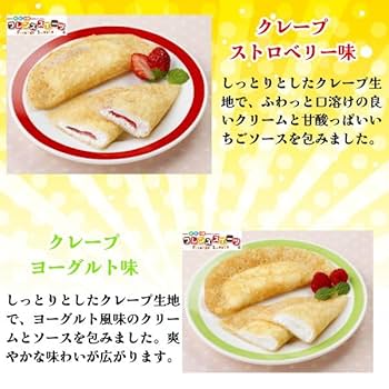 食品サンプル まいづる ストロベリーチョコクレープ 食品サンプル まいづる ストロベリーチョコクレープ 食品