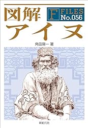 Amazon.co.jp: 図解 クトゥルフ神話 F‐Files eBook : 森瀬繚: Kindleストア