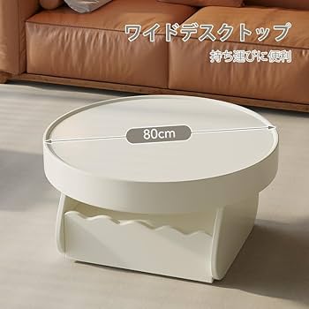 Amazon.co.jp: QEZEOMローテーブル ホワイト ローテーブル丸