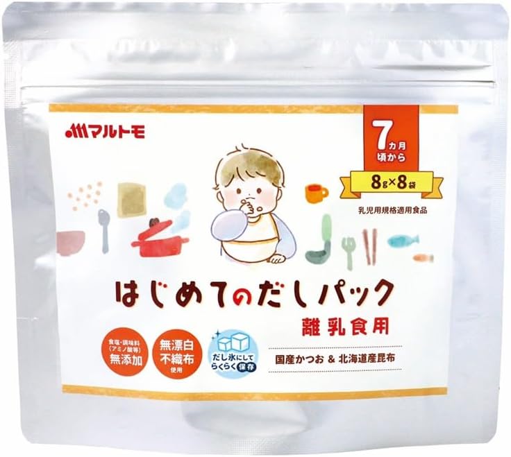 【 通販限定商品 】マルトモ はじめてのだしパック離乳食用 8g×8袋(7ヶ月頃から)|公式|乳児用規格適用食品 食塩・調味料(アミノ酸等)無添加 無漂白不織布使用