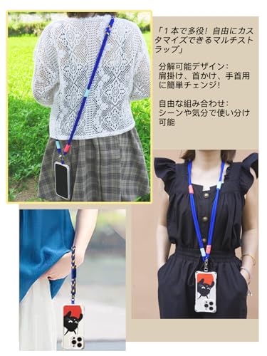 [Oumino] スマホストラップ ショルダー 携帯ストラップ スマホ iPhone 対応 ショルダーストラップ ハンドストラップ 肩掛け バッグストラップ 分割可能 117cm 編み込み ネックストラップ 首掛け アウトドア おしゃれ 全機種対応 (ブルー)