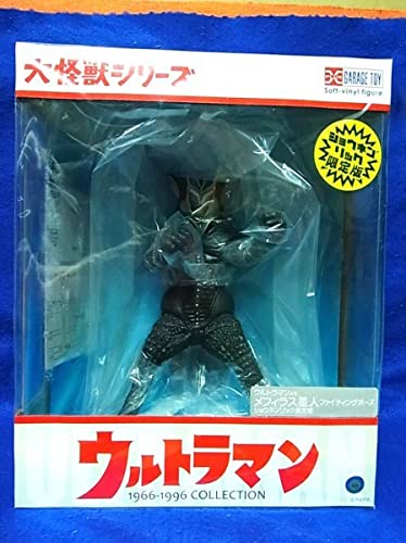 Amazon | 怪獣メフィラス星人ソフビエクスプラスX-PLUS 少年リック 