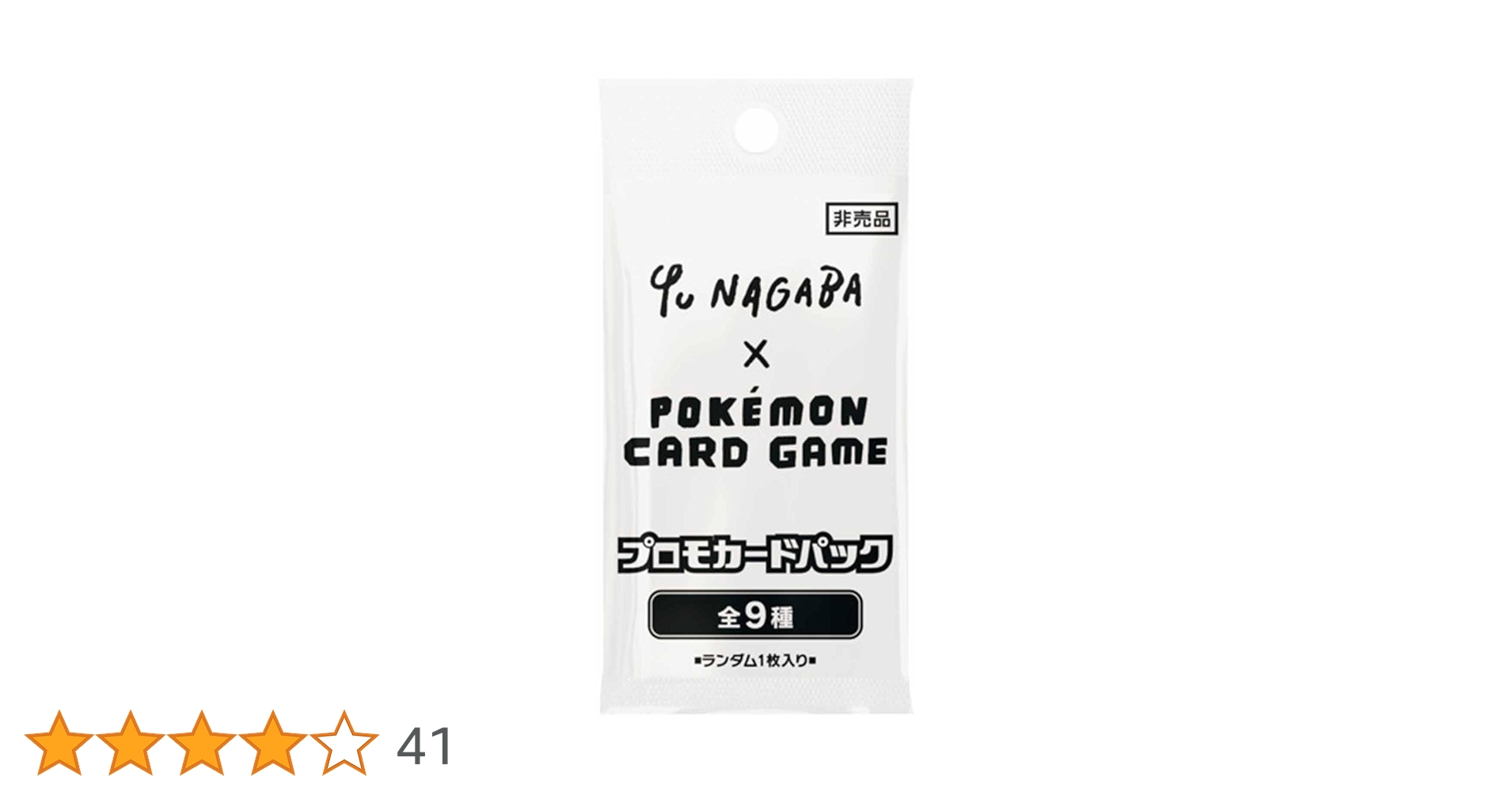 YU NAGABA 長場 イーブイ プロモカードパック　7パックセット yu nagaba 長場雄 イーブイ ブイズ プロモパック コンプリートの通販