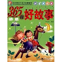 365 Thanksgiving night a good story 7802136377 Book Cover