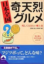 全巻セット 日本の名品郷土料理 郷土料理 学研 全巻セット 日本の名品郷土料理 郷土料理 学研