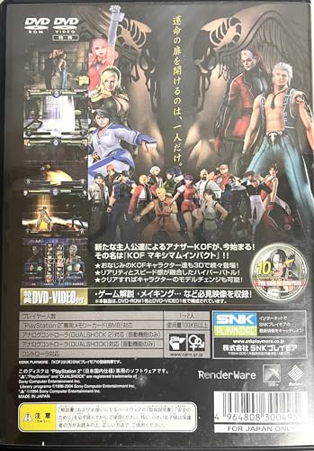 KOF MAXIMUM IMPACTの関連画像5