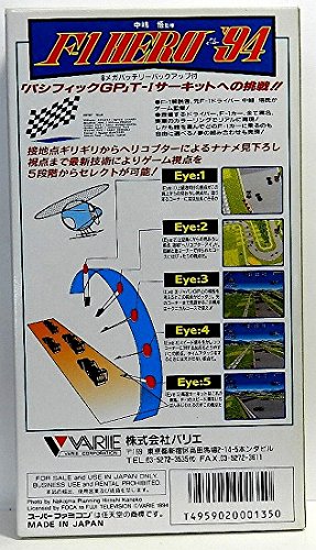 中嶋悟監修 F-1ヒーロー'94の関連画像1