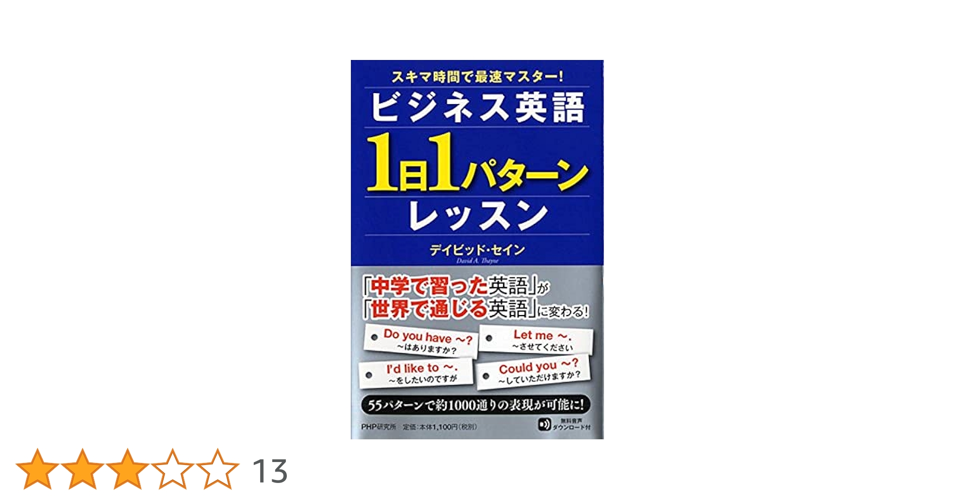 「超-集中脳」英語マスター法English Tracker 同時通訳者が教える 脳に定着する“超効率