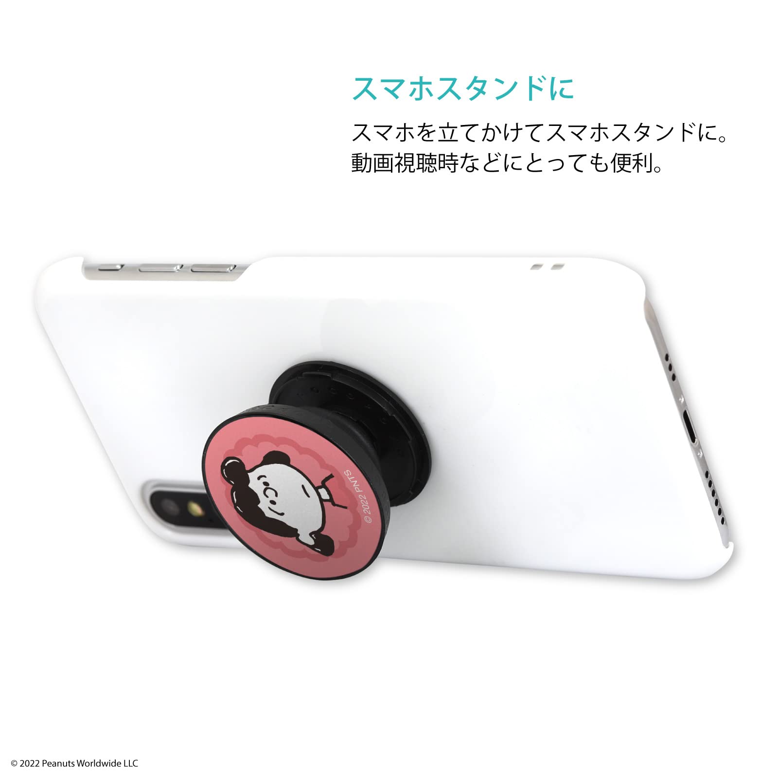 Amazon | グルマンディーズ ピーナッツ POCOPOCO ルーシー SNG Amazon | グルマンディーズ ピーナッツ POCOPOCO ルーシー SNG