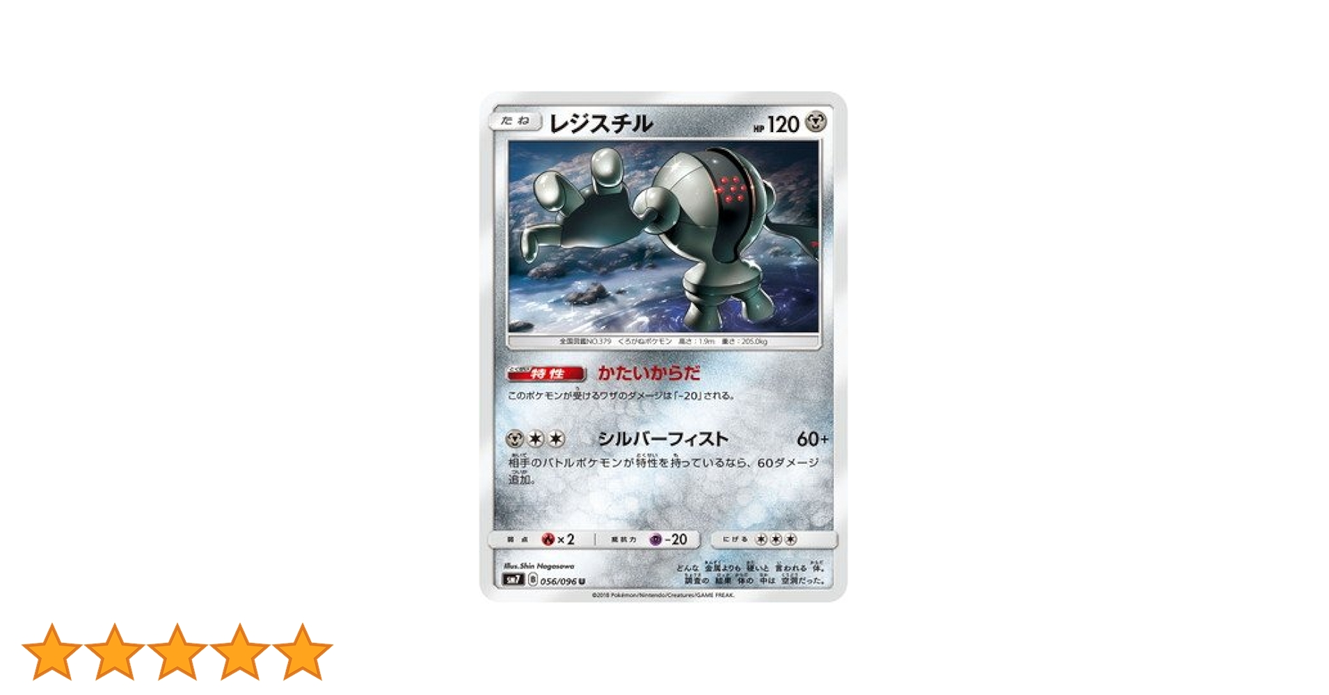 ポケモンカード ホロカード 7枚セット ポケモンカード 7枚セット ホロカード - メルカリ