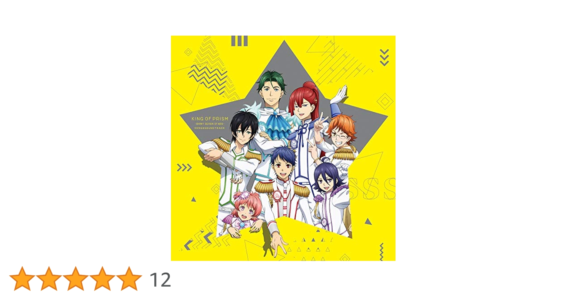 KING OF PRISM キンプリ アニ店特急 全国盤 車内盤 CD セット 5188hVXqLwL.jpg_BO30,255,255,