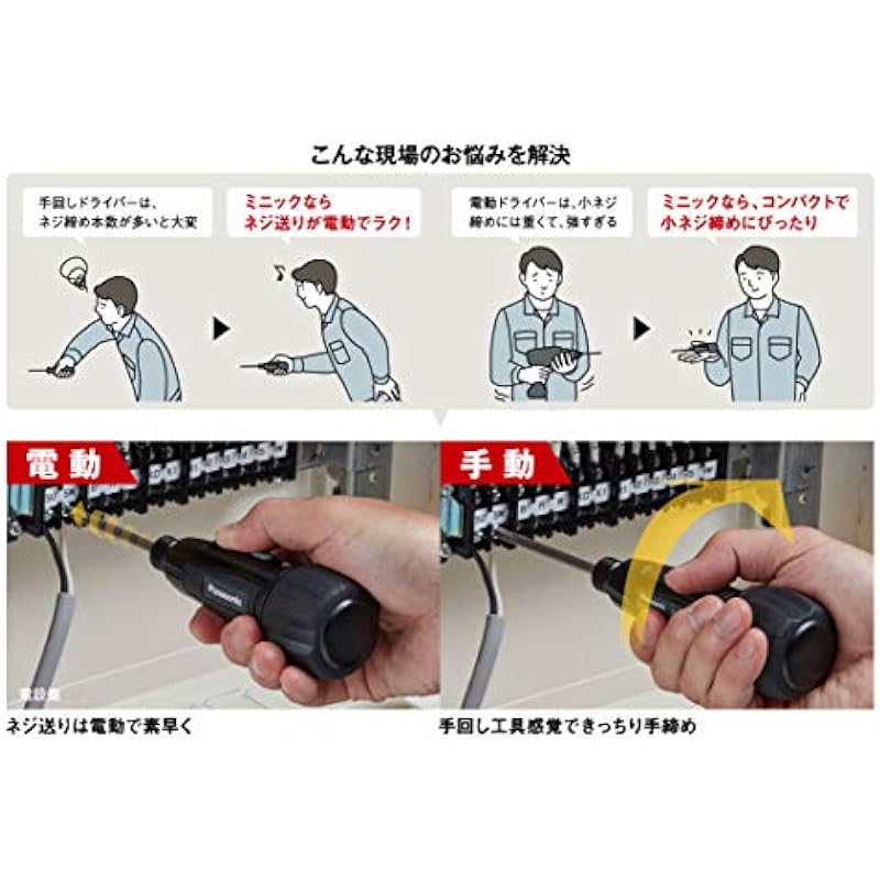 파나소닉 USB 충전 미니 드라이버 3.7V 니크 내장 배터리 850mAh 메인 장치 케이블 5 피스 세트 EZ7412S-B Black 상세이미지 3