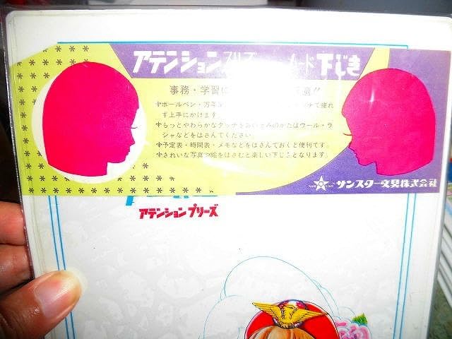 Amazon.co.jp: T20 下敷き アテンションプリーズ ソフト ハード