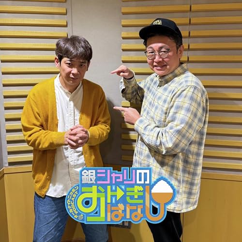 ep.248 LA振り返りの話②