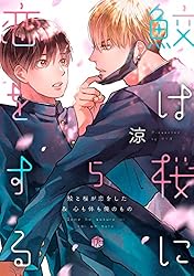 Amazon.co.jp: 鮫は桜に恋をする act.13 ～同棲編～ (Tulle) 電子書籍