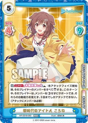 Reバース 天音かなた ppホロライブ