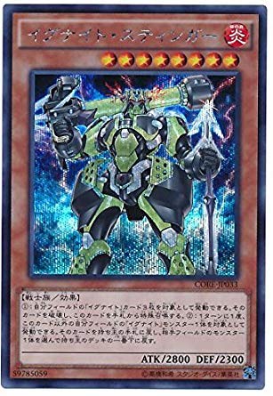 Amazon.co.jp: 遊戯王 CORE-JP033-SE 《イグナイト・スティンガー
