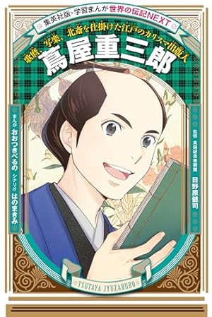 Amazon.co.jp: 学研まんが世界の歴史 1 古代文明のおこりとピラミッド