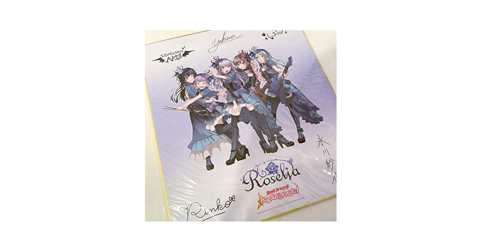 Amazon.co.jp: 【ち】非売品 roselia 色紙 サイン バンドリ 白金