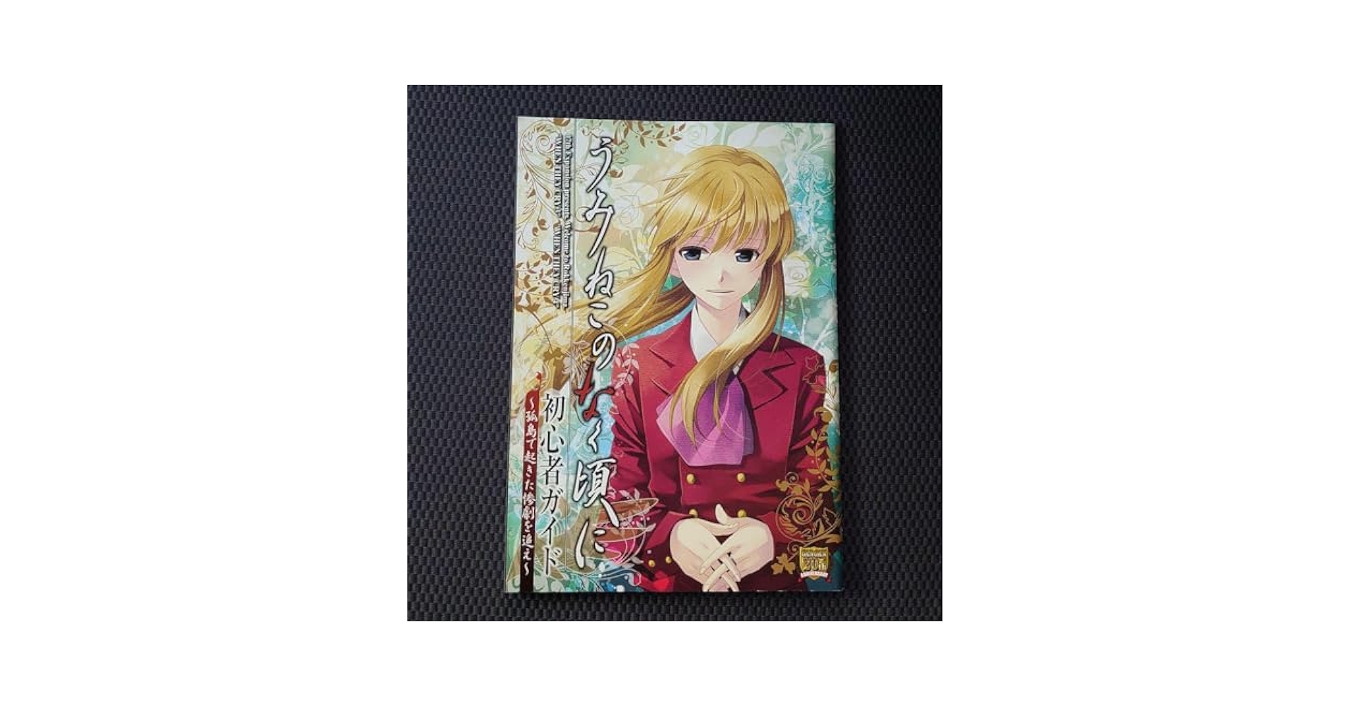 月とうみねこ　まるこ P-SSR4 Koito - Shinycolors Wiki