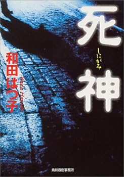 Paperback Bunko ?? (?????) [Japanese] Book