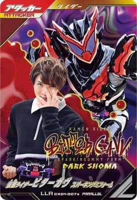 Amazon.co.jp: ガンバレジェンズ CX01-007☆ LLR 【パラレル