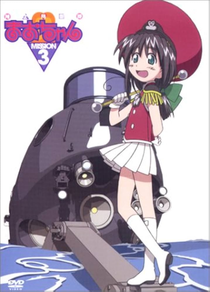 新品 陸上防衛隊まおちゃん DVD-BOX Amazon.co.jp: 陸上防衛隊まおちゃん DVD-BOX VOL.1 まおちゃん