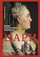 Tsari 5171058784 Book Cover