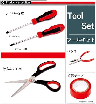 Amazon | 工具セット 32点 ツールセット DIYセット h2686a 作業セット