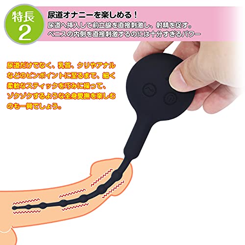 尿道バイブ 尿道プラグ 尿道ブジー 尿道ローター バイブ 尿道開発 尿道拡張 尿道プレイ 尿道オナニー 尿道責め クリ責め 乳首責め【7段階振動パターン/静音仕様/防水設計/シリコン製/USB充電】ブラック ショート - 画像3