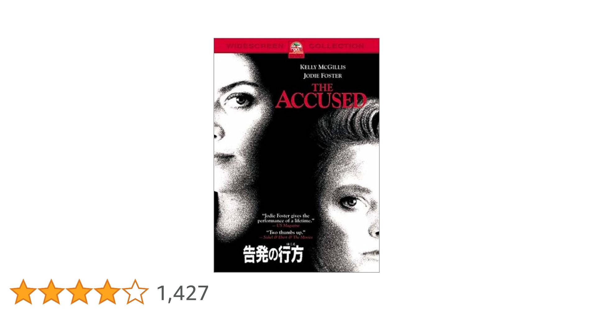 Amazon.co.jp: 告発の行方 [DVD] : ジョディー・フォスター