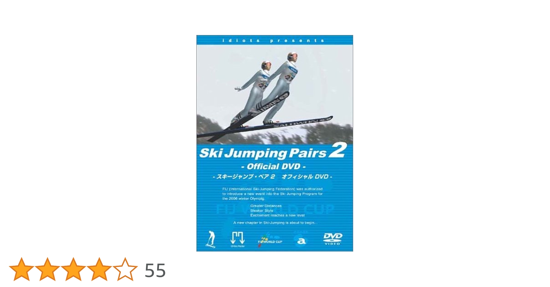 Amazon.co.jp: スキージャンプ・ペア オフィシャルDVD part.2