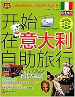 Fiat tour: Start at the Italian buffet Travel 7563717153 Book Cover