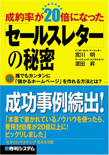 【最強のLPO戦略】DVD 濱田昇 最強のLPO戦略】DVD 濱田昇