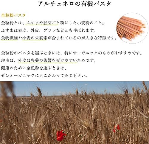 Alce Nero アルチェネロ 有機 全粒粉 ペンネ 500g オーガニック イタリア産 食物繊維 胚芽 ゆで時間10分 アルチェネロ 食品 飲料 お酒 通販 Amazon