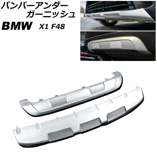 Amazon | バンパーアンダーガーニッシュ BMW互換品 X1 F48 2016年