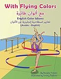 flying lizards money remix  With Flying Colors - English Color Idioms (Arabic-English): مع ألوان طائرة - تعابير اصطلاحية عن الألوان (عربي - إنجليزي) (Language Lizard Bilingual Idioms)