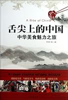 A Bite of China 舌尖上的中国: 中华美食魅力之旅 751133296X Book Cover