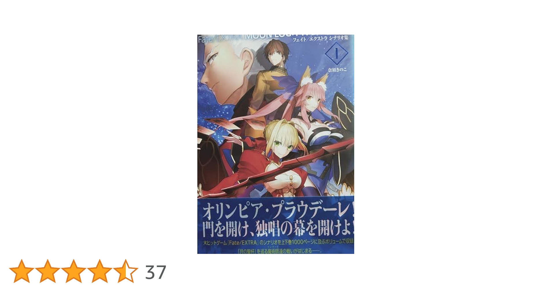 Fate/EXTRA シナリオ集 7冊セット Fate/EXTRA シナリオ集 7冊セット - メルカリ