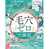 LDK the Beauty mini [雑誌]: LDK the Beauty(エルディーケー ザ ビューティー) 2020年 05 月号 増刊