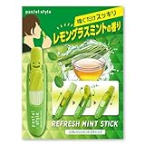 pastel style(パステルスタイル)リフレッシュミントスティック ヤードム (レモングラスミント)おしゃれ 持ち運び 便利 眠気覚まし アロマオイル 仕事 勉強 運転中 ノーズミント パステル スタイル メントール チルアウト タイ アロマ 1本入り