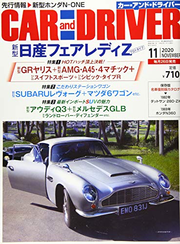 無料電子書籍 アプリ CAR and DRIVER 2020年 11月号 バイ