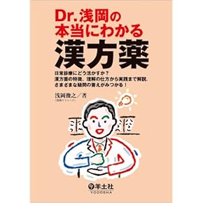 東洋医学　23冊セット 41C6H1677WL._AC_UL210_SR210,