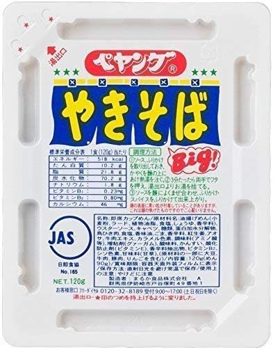 ペヤング様 Amazon.co.jp: ペヤング やきそば Big 120g ✕4 : 食品・飲料・お酒