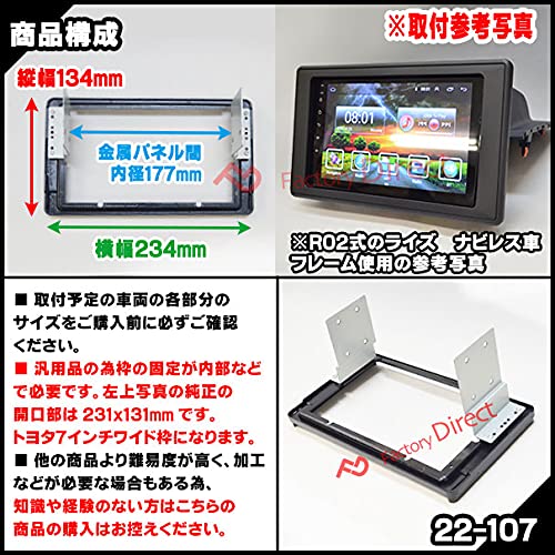 Amazon | ファクトリーダイレクト ナビフレーム ca-to22-107a 海外製9