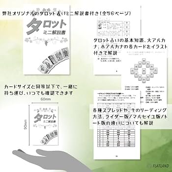 Amazon.co.jp: アース ウーマン タロット Earth Woman Tarot タロット