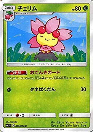 Amazon.co.jp: ポケモンカードゲームSM/チェリム（U）/ウルトラサン