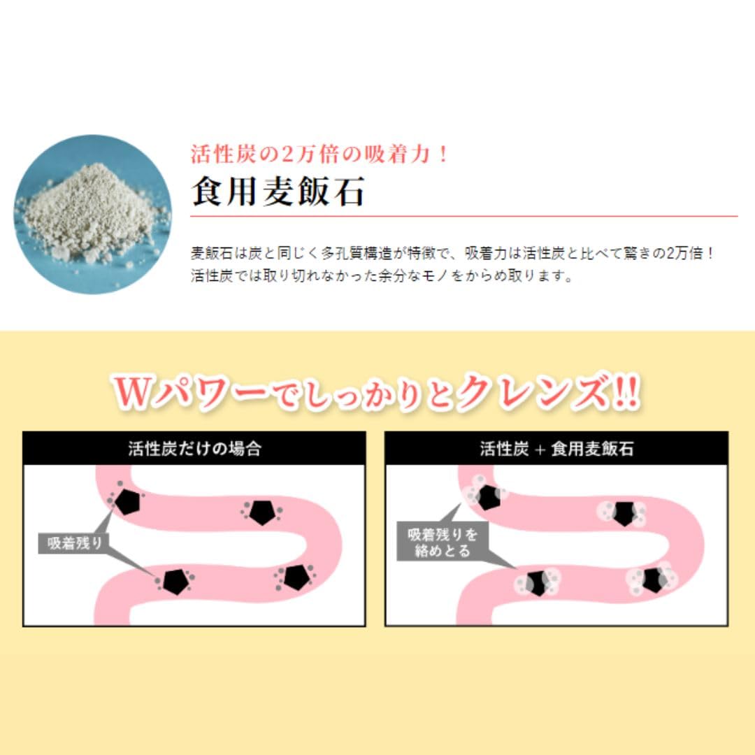 Amazon | チャコールクレンズ ダイエットサプリ fat bye-bye